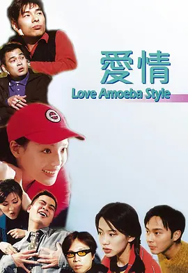 惠美丽