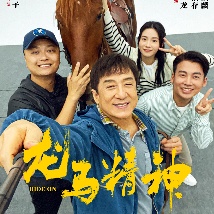 惠美丽